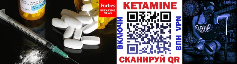 Кетамин VHQ  Разумное 