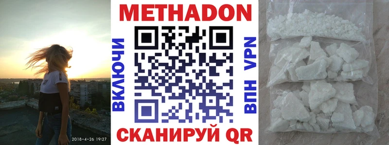 купить наркотик  Разумное  МЕТАДОН VHQ 